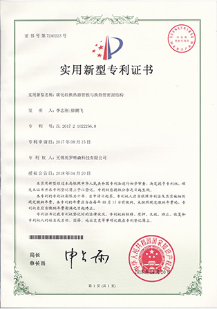 榮譽證書