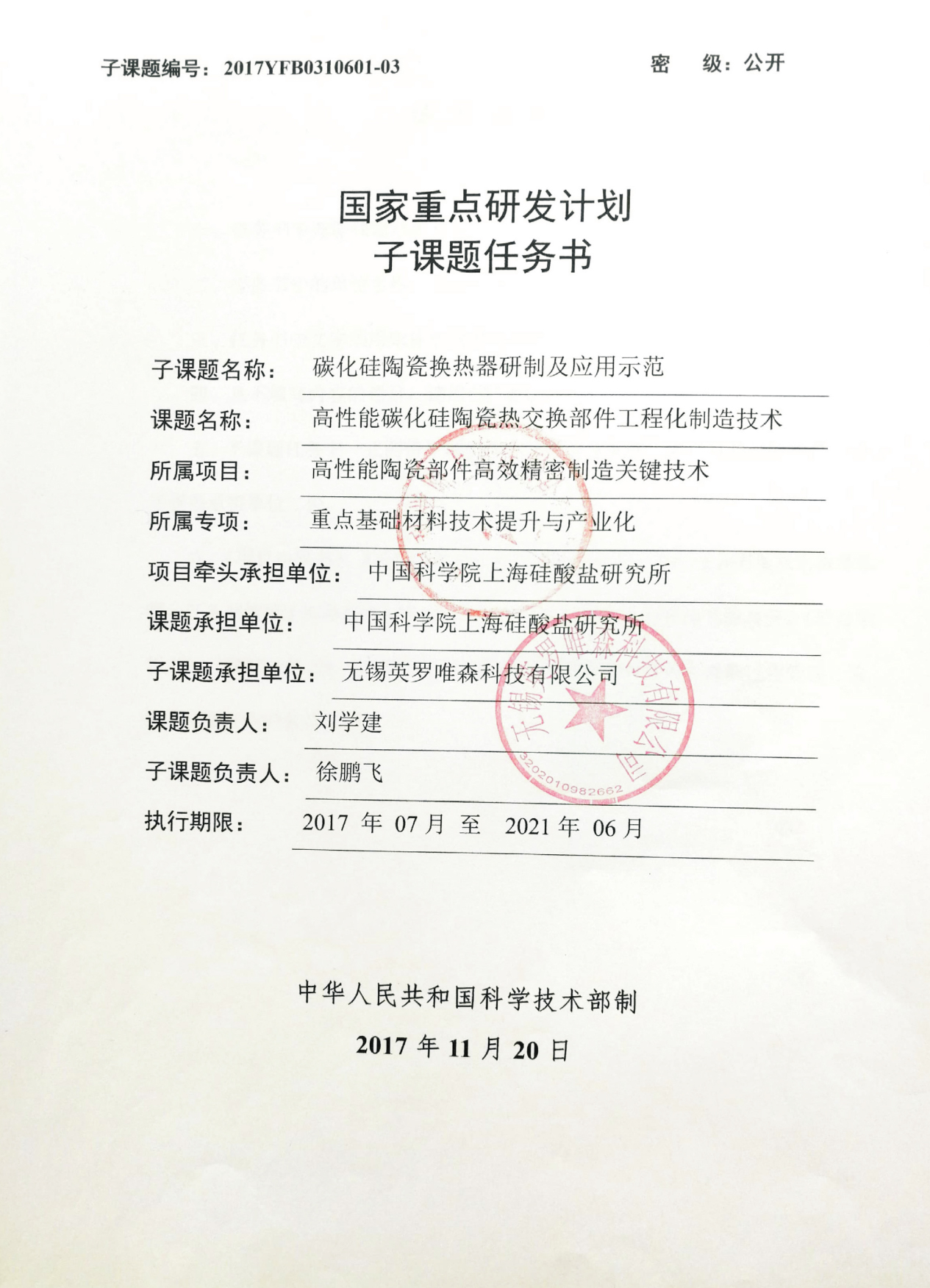 榮譽證書