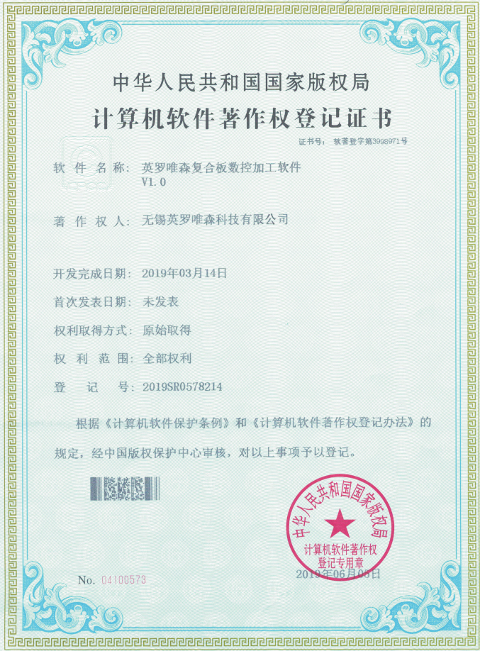 榮譽證書