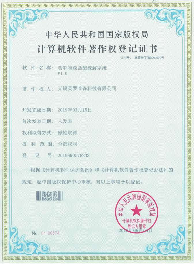 榮譽證書