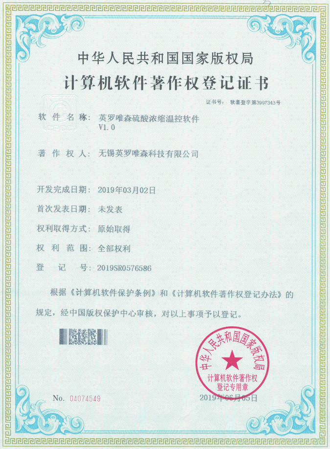 榮譽證書