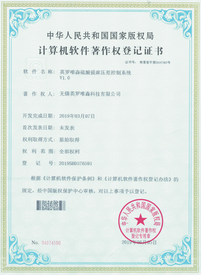榮譽證書