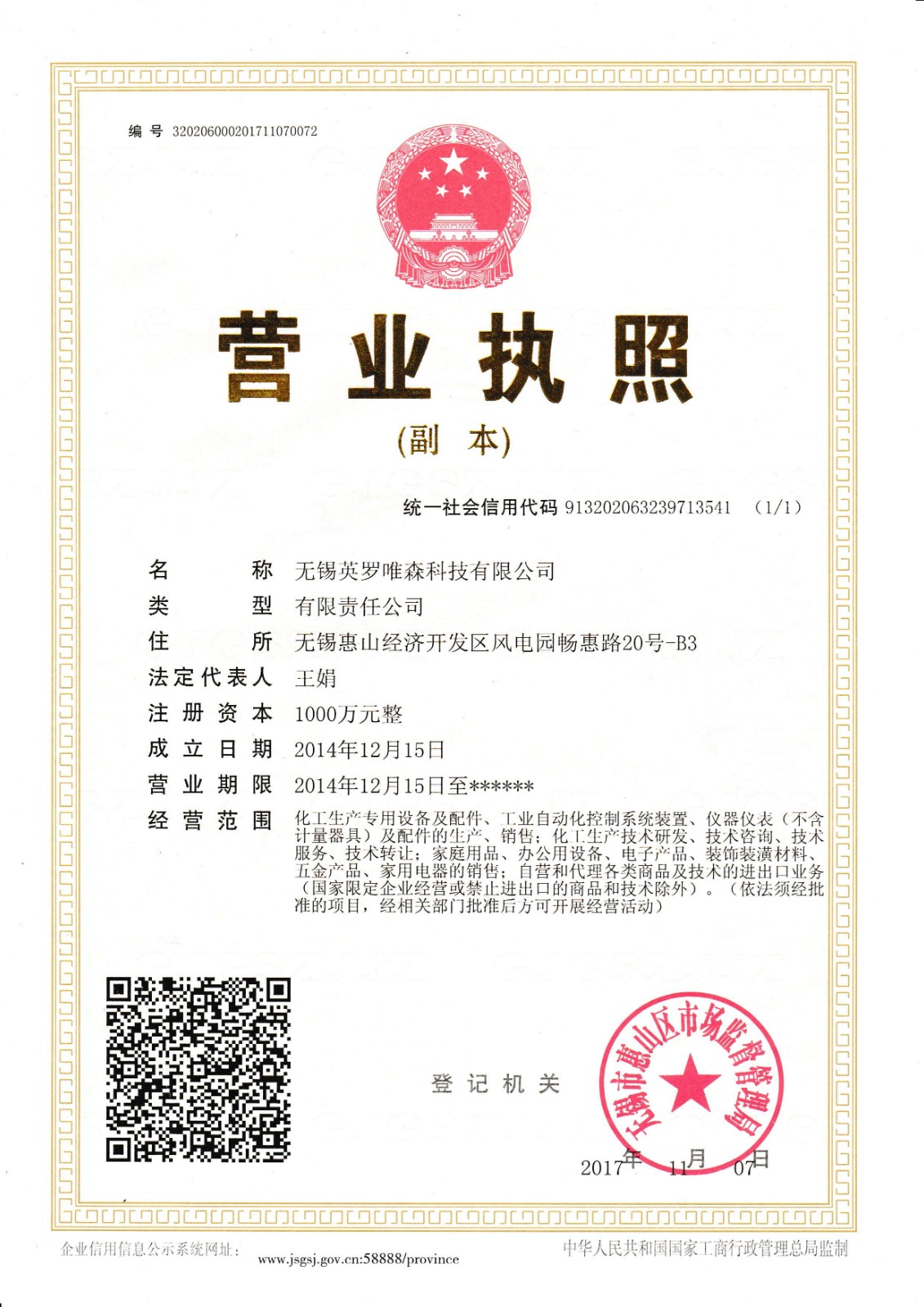 營(yíng)業(yè)執(zhí)照.jpg